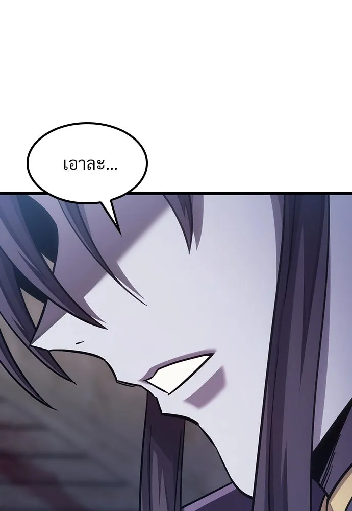 วิถีชาวนาของราชาปีศาจ ตอนที่ 7 รูปที่ 74