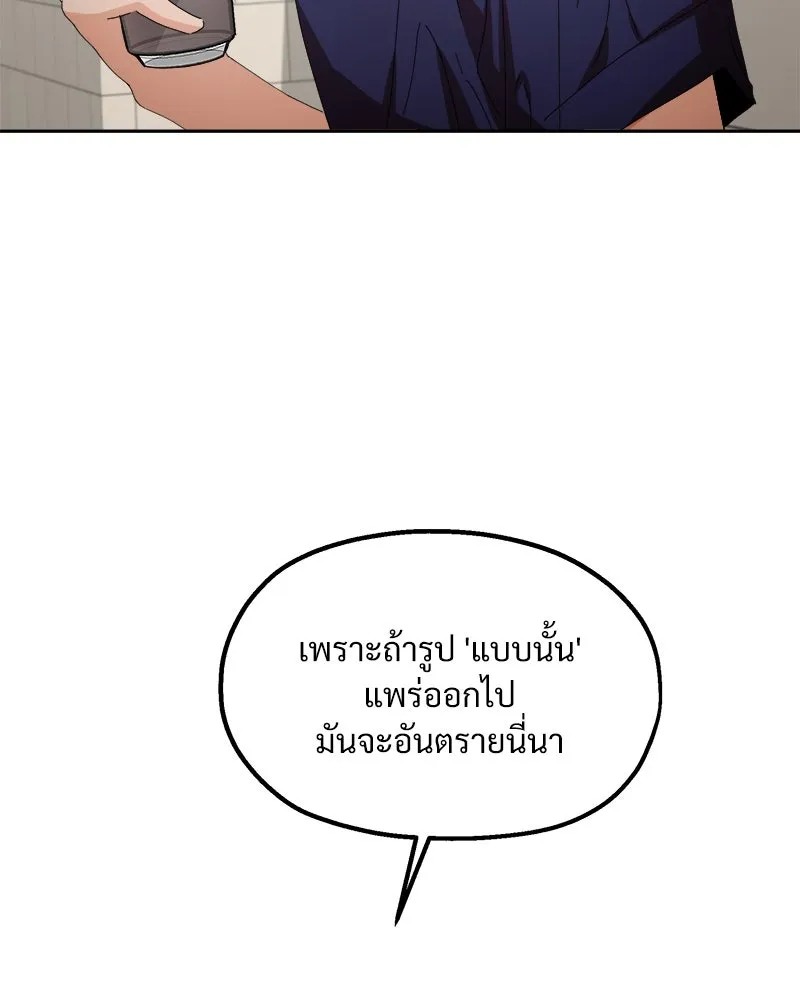 Pyramid Game เกมพีระมิด ตอนที่ 72 รูปที่ 121