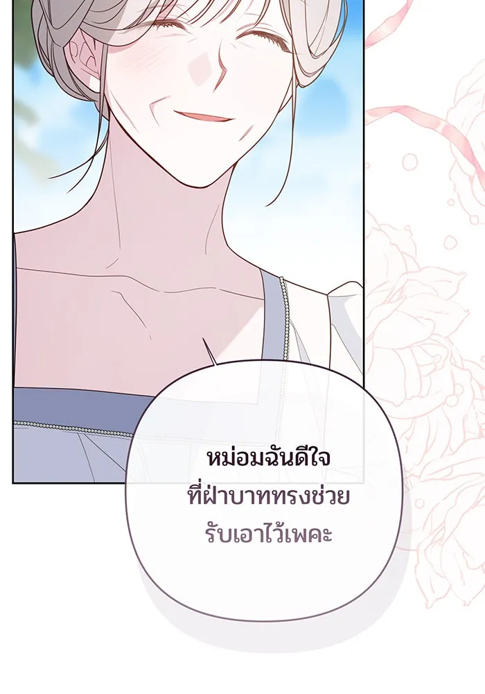 หนูน้อยทรราช ตอนที่ 95 รูปที่ 125