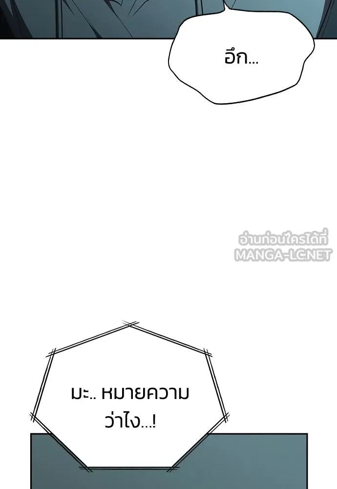 รักแล้วห้ามเลิก ตอนที่ 70 รูปที่ 48
