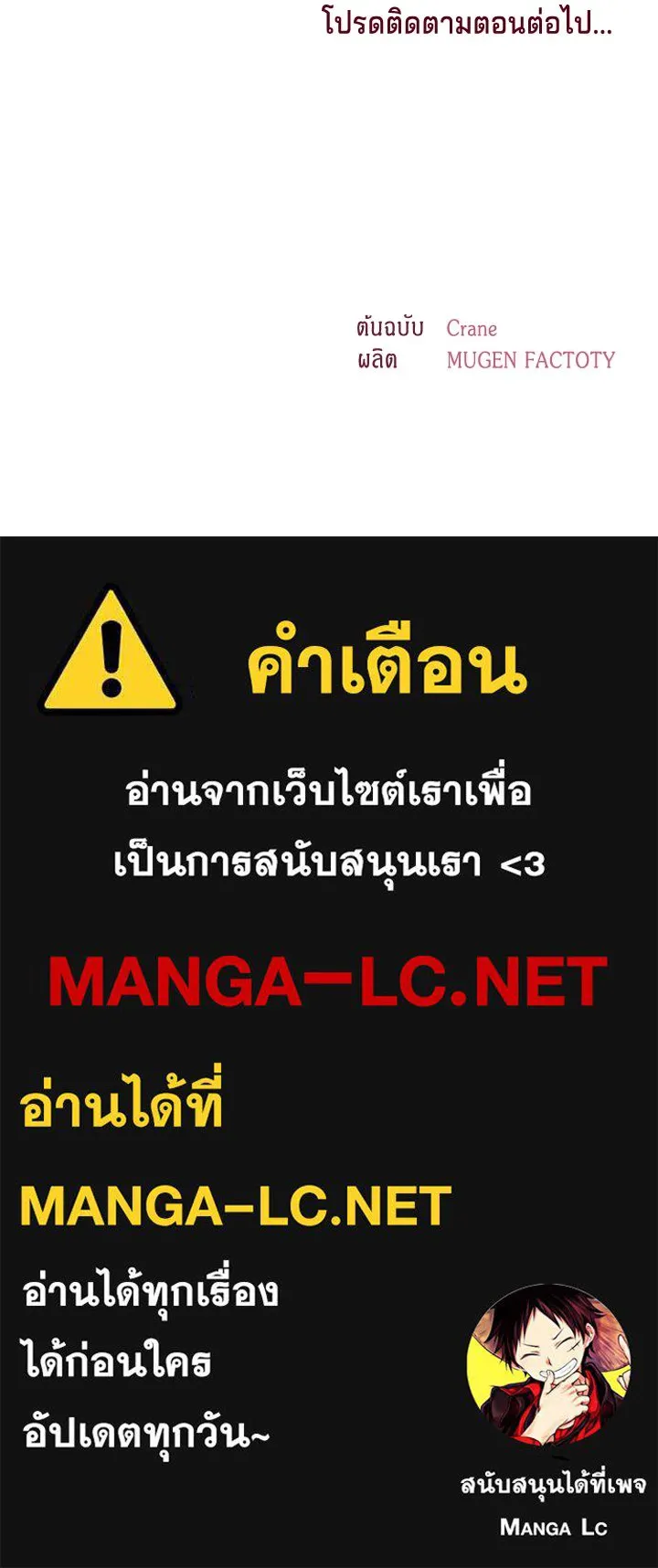 เวทฟื้นฟูได้ผลดีเกินไปแล้ว ตอนที่ 33 รูปที่ 127