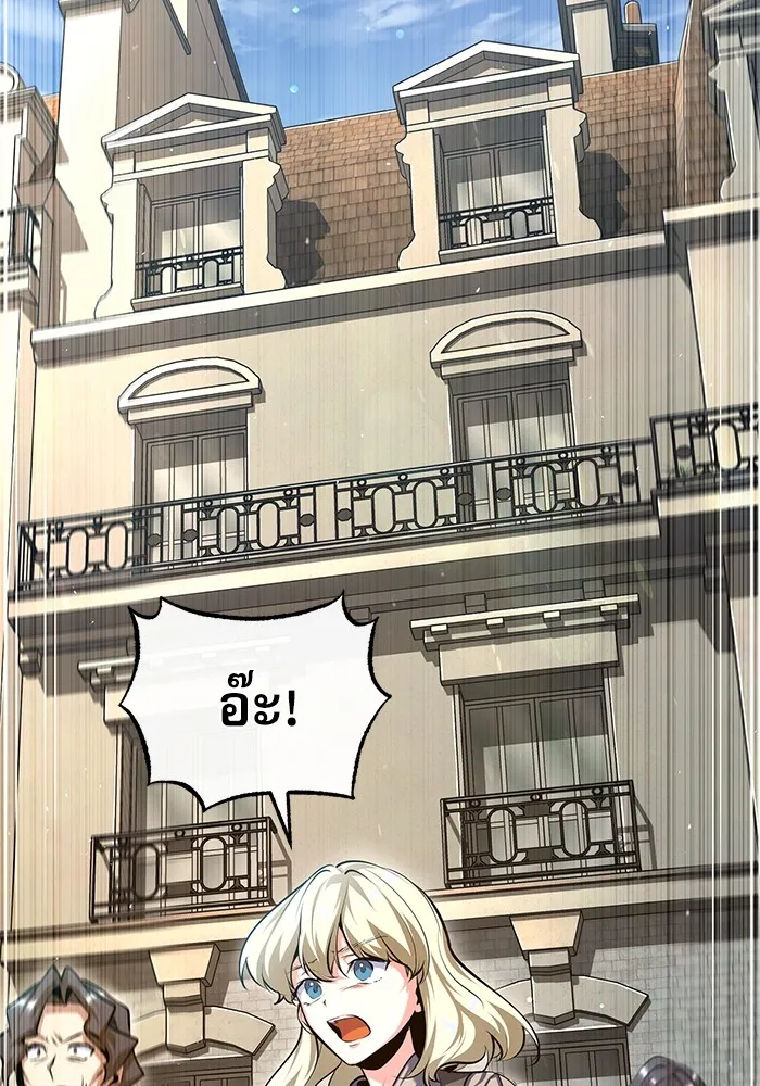 ศาสตราจารย์จำเป็นแห่งอะคาเดมี ตอนที่ 75 รูปที่ 106