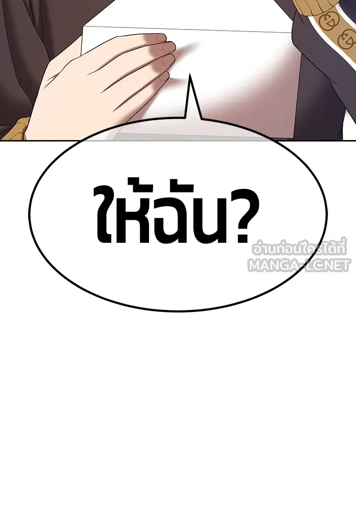 +99 ท่อนไม้พร้อมบวก ตอนที่ 84 บทส่งท้ายซีซัน 1 (2) รูปที่ 237