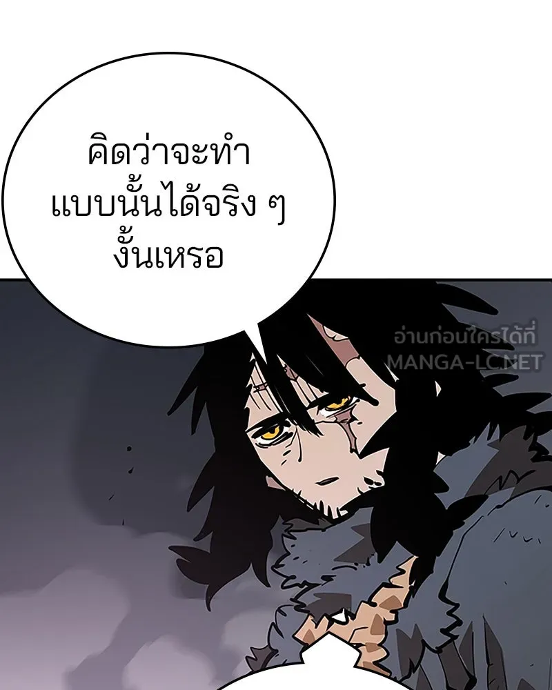 Player ตอนที่ 88 รูปที่ 9