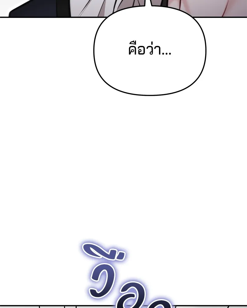 จ้า แม่คนสวย ตอนที่ 19 รูปที่ 32