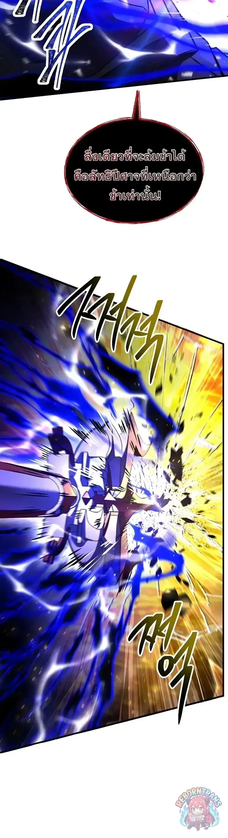 Return of The Unrivaled Spear Knight ตอนที่ ตอนที่ 176 รูปที่ 25