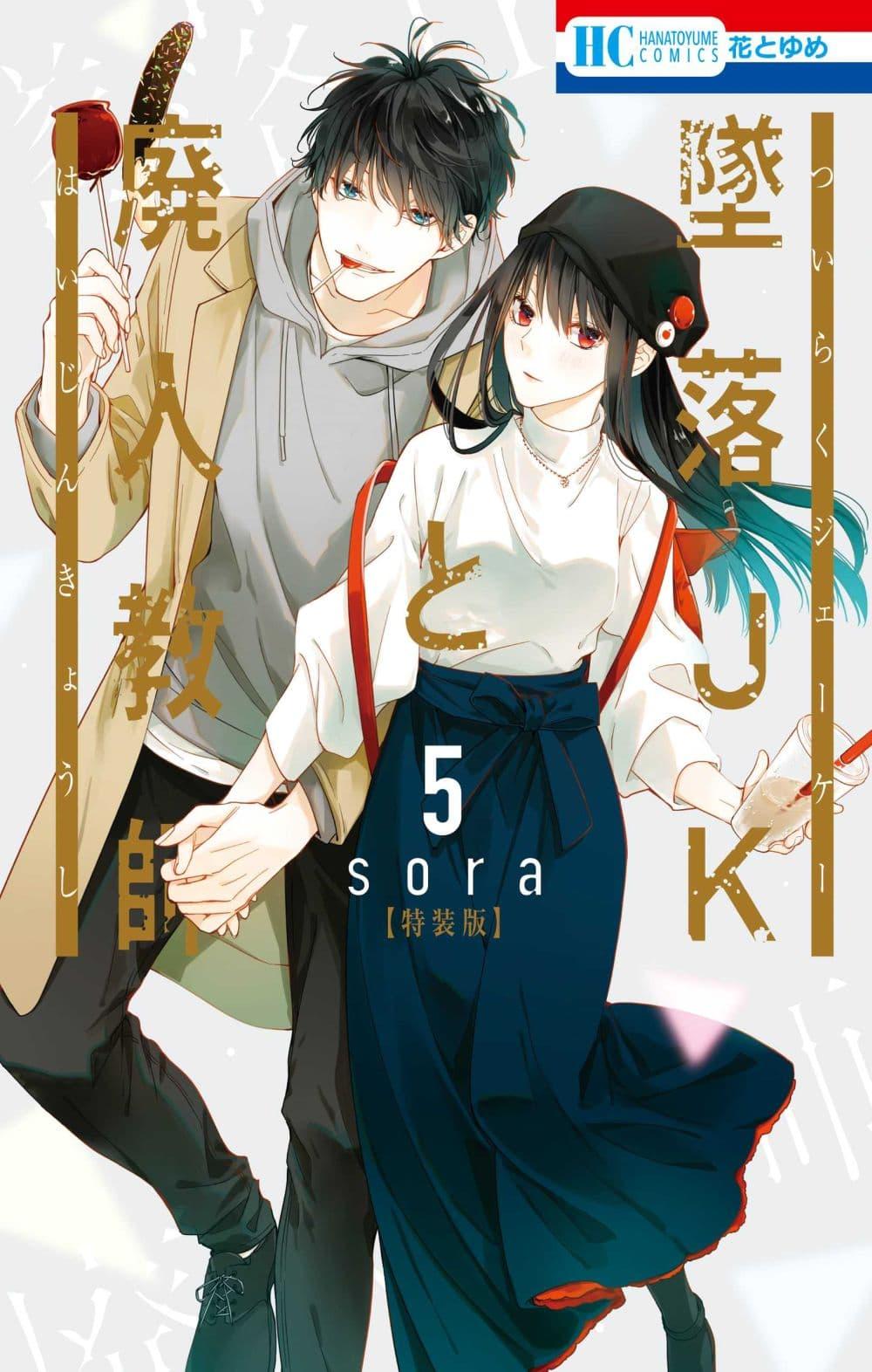 Manga-lc-com อ่านมังงะ อ่านการ์ตูน ออนไลน์ ฟรี Tsuiraku JK to Haijin Kyoushi ตอนที่ 1 2 3 4 5 6 7 8 9 10 11 12 13 14 ฟรี ไม่มีโฆษณา Manga-lc - อ่าน มังงะ อ่าน การ์ตูน ออนไลน์ อ่านมังงะ ฟรี