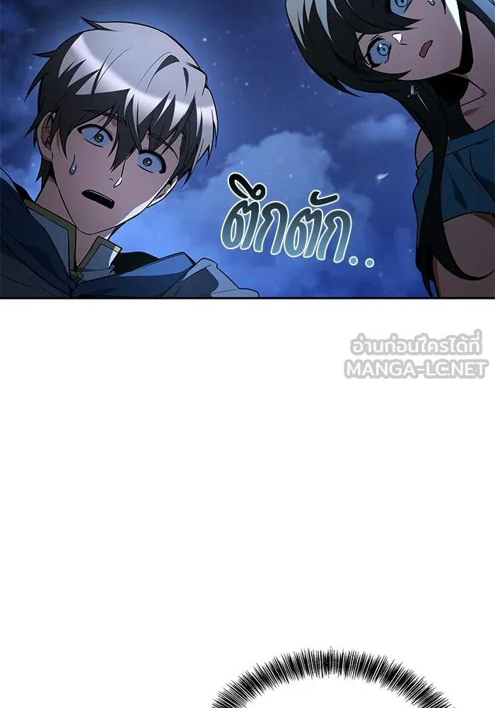 ครัวจอมเวท ตอนที่ 116 รูปที่ 24