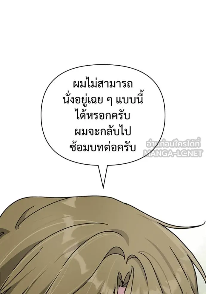 ฉันเนี่ยนะ ตอนที่ 12 รูปที่ 121