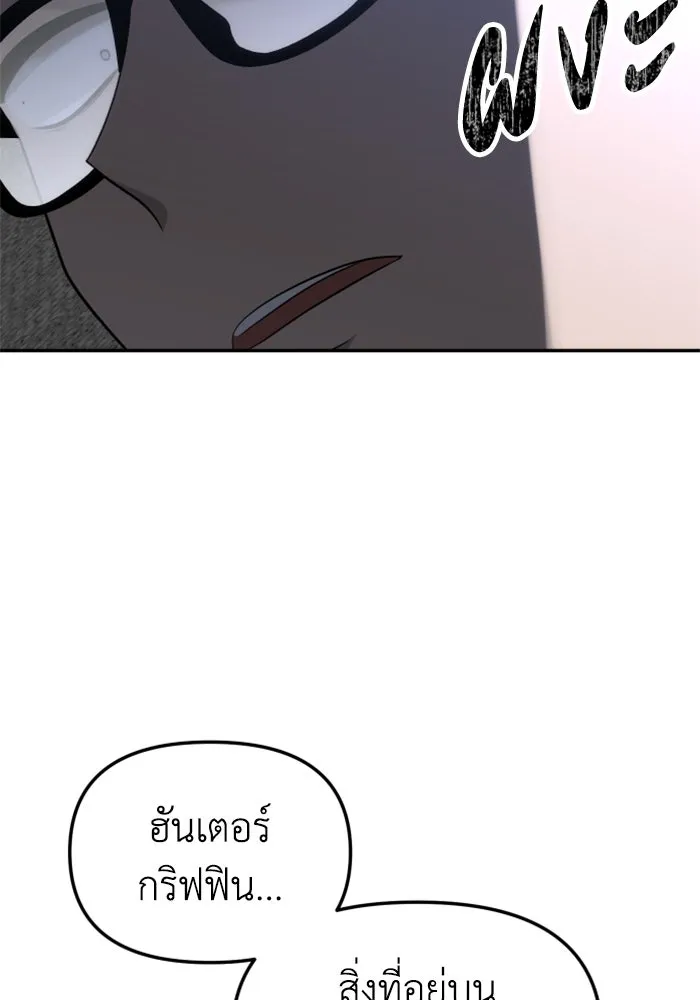 อดีตบอสหอคอย ตอนที่ 71 รูปที่ 58