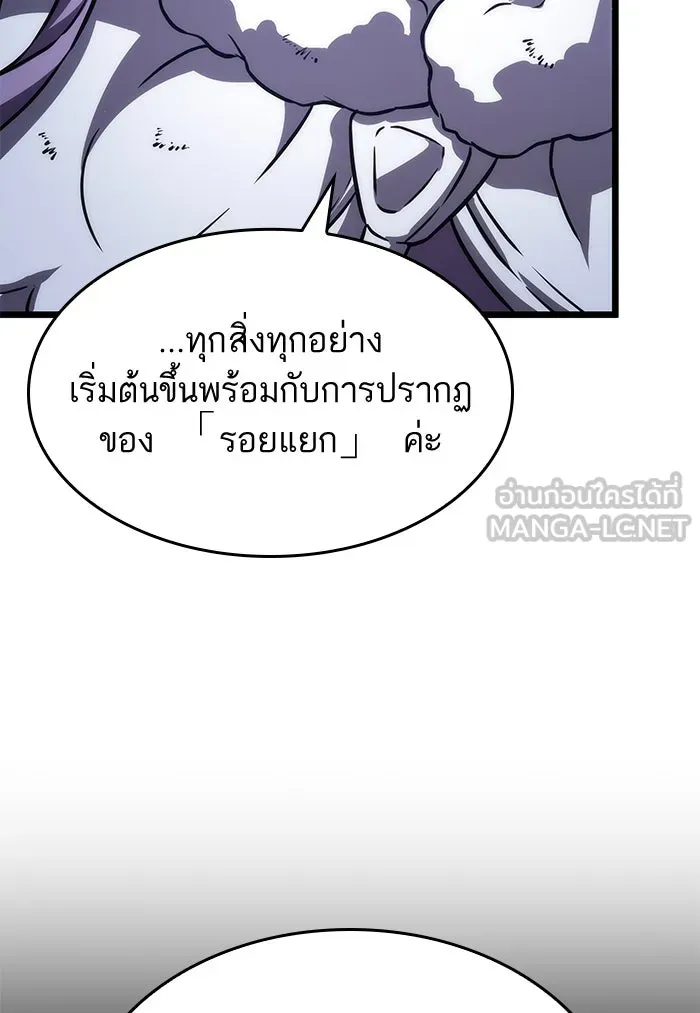 หลังวันสิ้นโลก ตอนที่ 48 รูปที่ 105