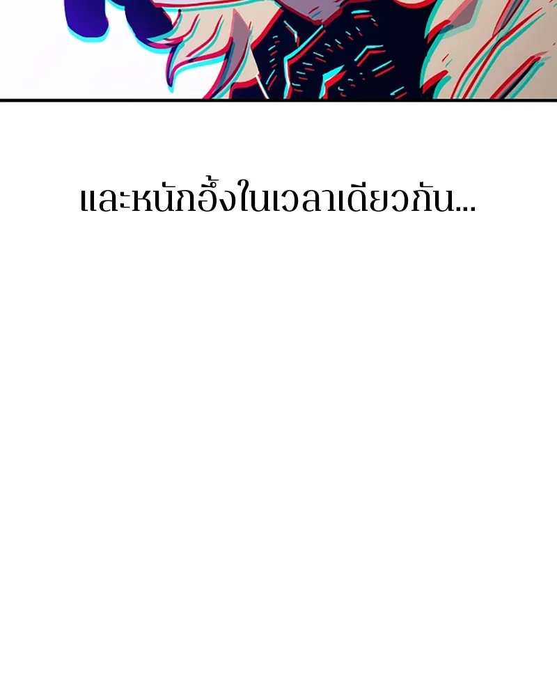 Player ตอนที่ 152 รูปที่ 20