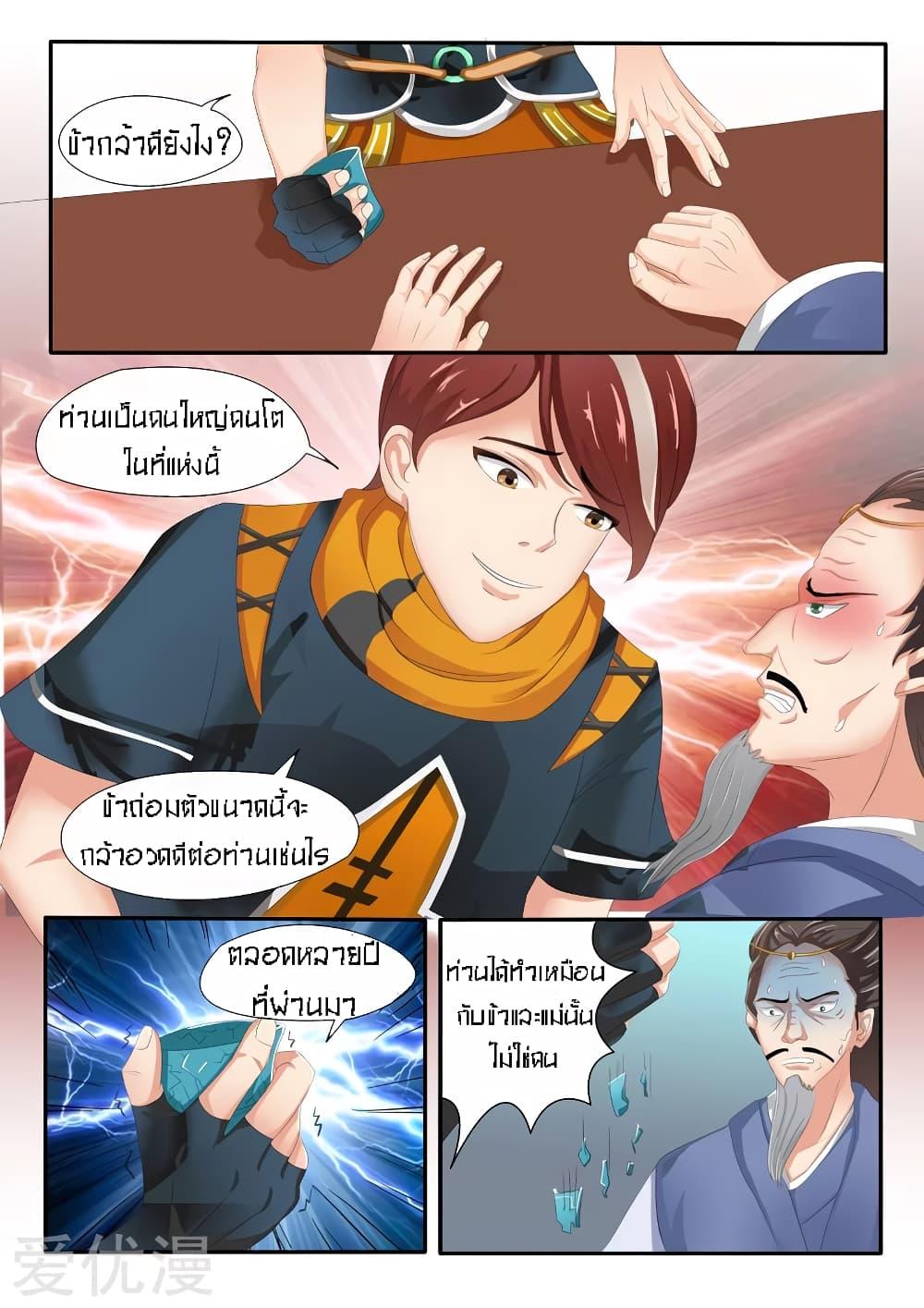 Manga-lc-com อ่านมังงะ อ่านการ์ตูน ออนไลน์ ฟรี Martial Master ตอนที่ 1 2 3 4 5 6 7 8 9 10 11 12 13 14 ฟรี ไม่มีโฆษณา Manga-lc - อ่าน มังงะ อ่าน การ์ตูน ออนไลน์ อ่านมังงะ ฟรี