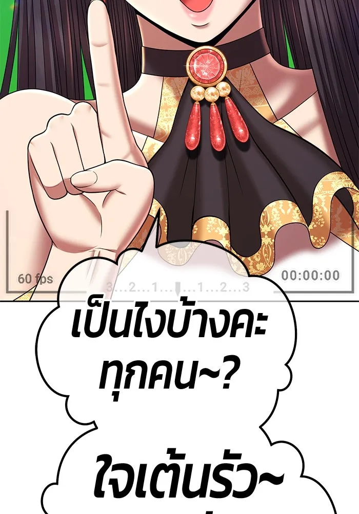 +99 ท่อนไม้พร้อมบวก ตอนที่ 20 ผู้เล่นปนเปื้อน vs พีซ (9) รูปที่ 430