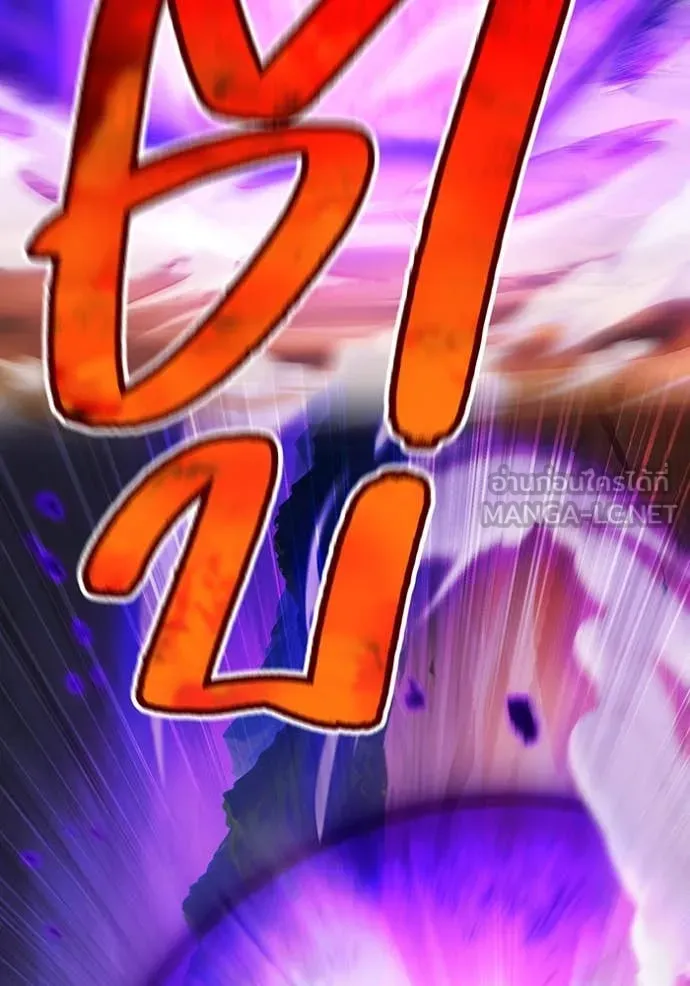 ฮันเตอร์สกิลโกง ตอนที่ 53 รูปที่ 75