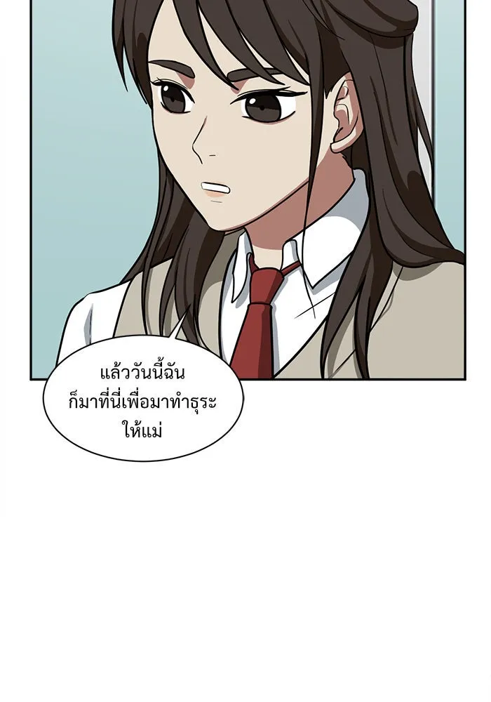 ช่วยเปลี่ยนฉันที ตอนที่ 44. แบซอนจู 10 รูปที่ 76