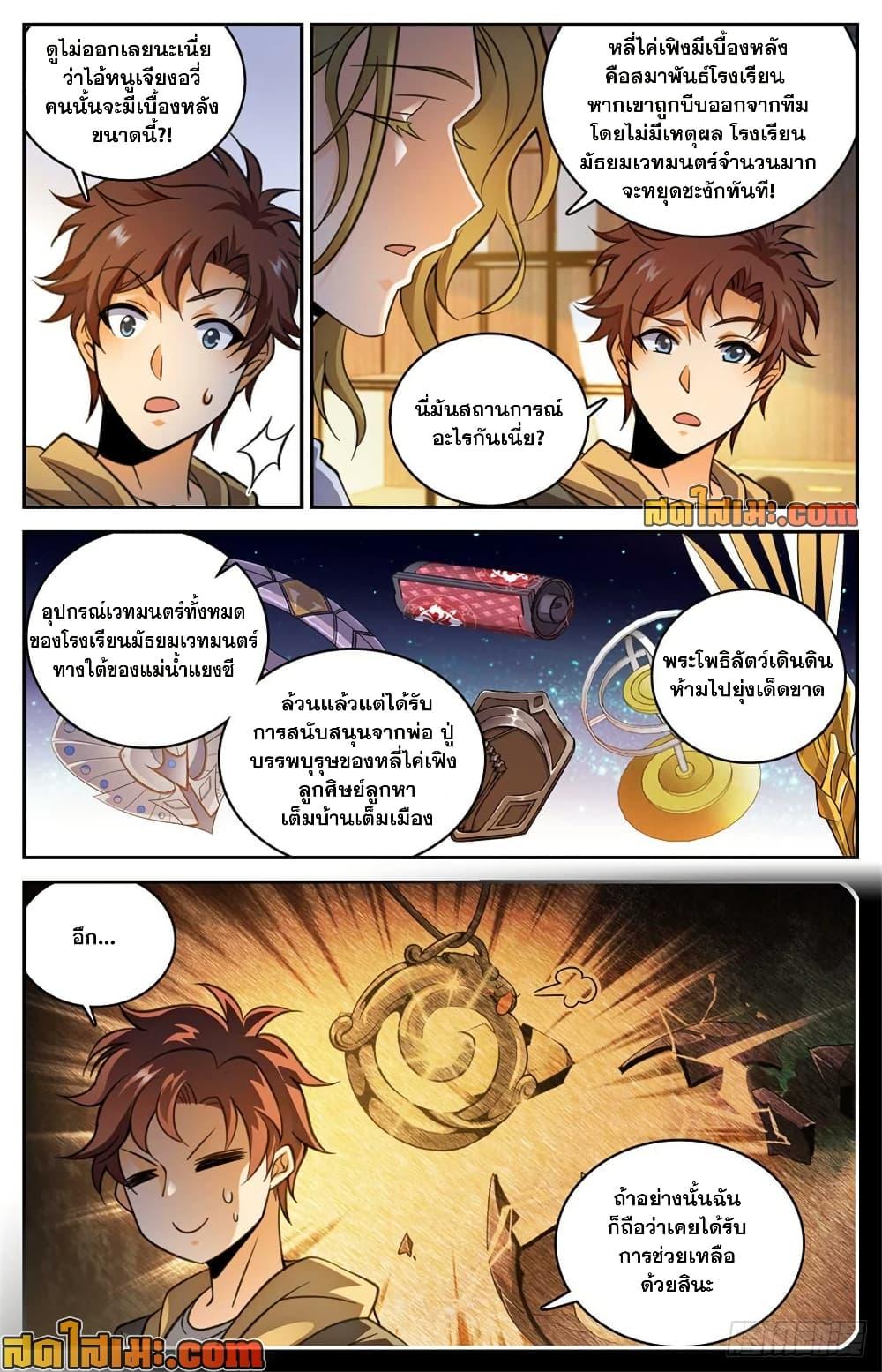 Manga-lc-com อ่านมังงะ อ่านการ์ตูน ออนไลน์ ฟรี Versatile Mage จอมเวทย์เต็มพิกัด ตอนที่ 1 2 3 4 5 6 7 8 9 10 11 12 13 14 ฟรี ไม่มีโฆษณา Manga-lc - อ่าน มังงะ อ่าน การ์ตูน ออนไลน์ อ่านมังงะ ฟรี