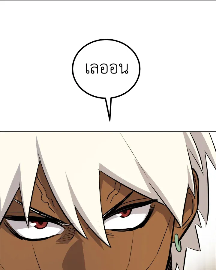 Overpowered Sword ตอนที่ ตอนที่ 132 รูปที่ 122