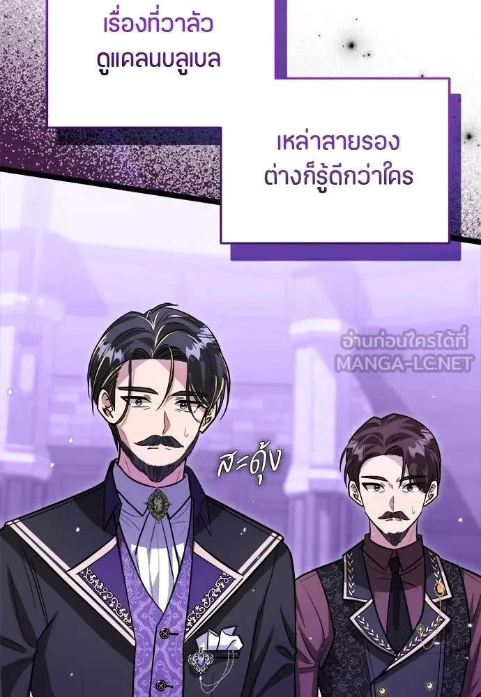 ป๊ะป๋าขา หนูลาแล้ว ตอนที่ 32 รูปที่ 37