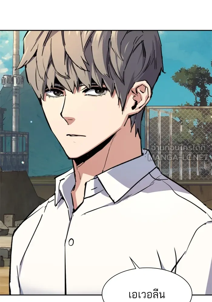 พี่ชายสายบอดี้การ์ด ตอนที่ 162 รูปที่ 15