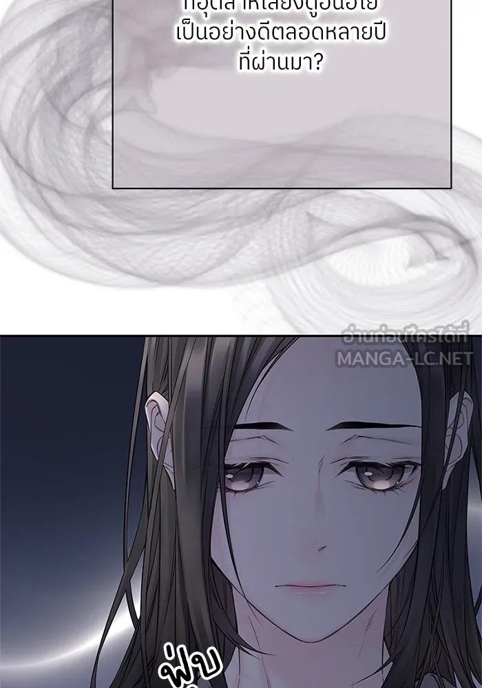 สลับรัก สลับชะตา ตอนที่ 18 รูปที่ 9