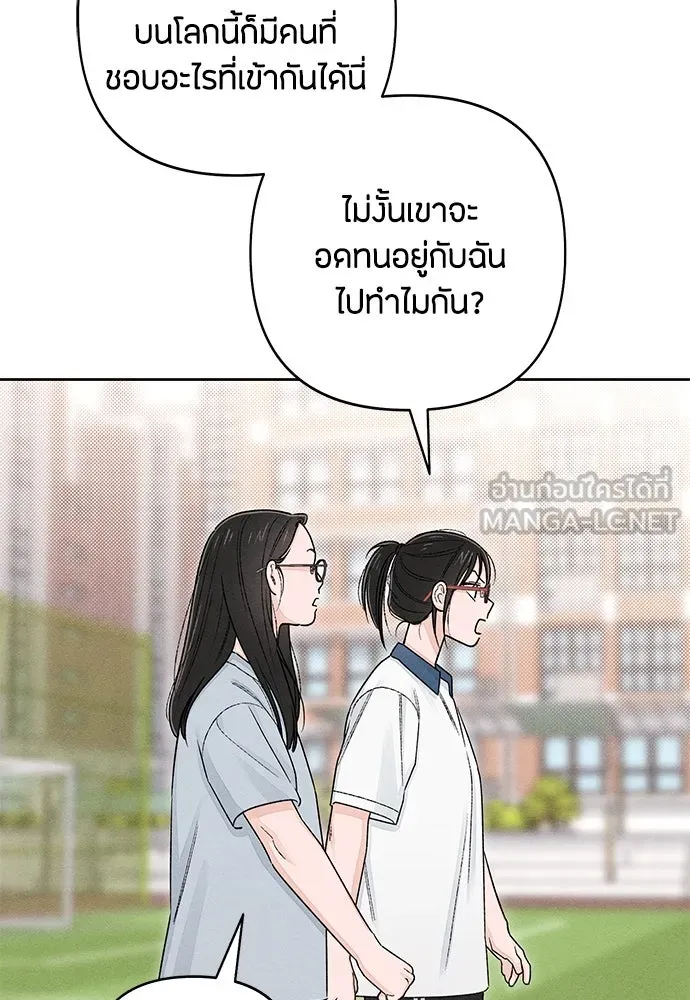 เป็นวัยรุ่นมันเหนื่อย ตอนที่ 96 รูปที่ 69