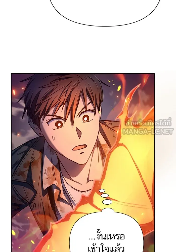 My S-Class Hunters ตอนที่ 126 ต้านทานความกลัวที่โดนแย่งไป! รูปที่ 111