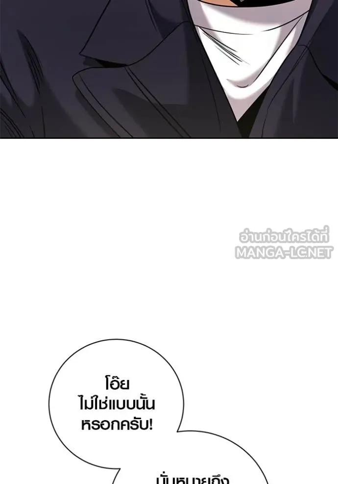 ออร่าดาราอัจฉริยะ ตอนที่ 63 รูปที่ 150