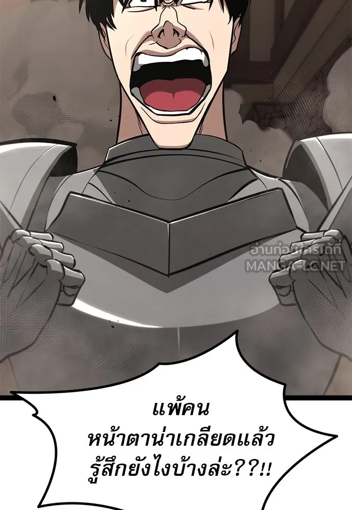 ก็อบลินเลเวล 999 ตอนที่ 8 รูปที่ 201