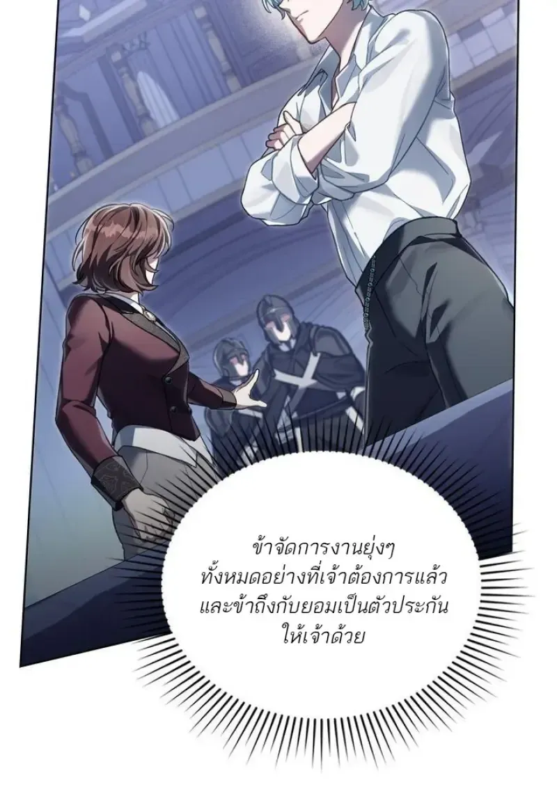 Reborn as the Enemy Prince เก_ดใหม_เป_นเจ_าชายในประเทศศ_ตร_ ตอนที่ ตอนที่ 86 รูปที่ 38