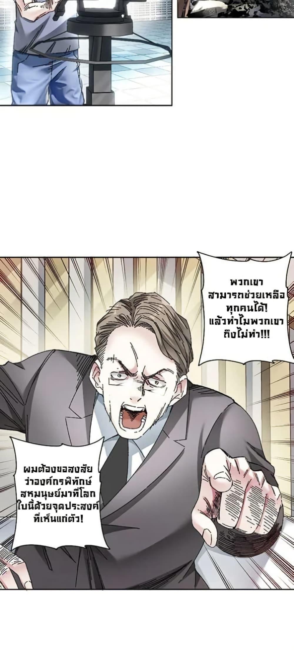 Manga-lc-com อ่านมังงะ อ่านการ์ตูน ออนไลน์ ฟรี I Created a Salvation Organization ตอนที่ 1 2 3 4 5 6 7 8 9 10 11 12 13 14 ฟรี ไม่มีโฆษณา Manga-lc - อ่าน มังงะ อ่าน การ์ตูน ออนไลน์ อ่านมังงะ ฟรี