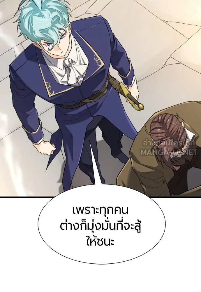 ยอดสถาปนิกผู้พิทักษ์อาณาจักร ตอนที่ 196 รูปที่ 66