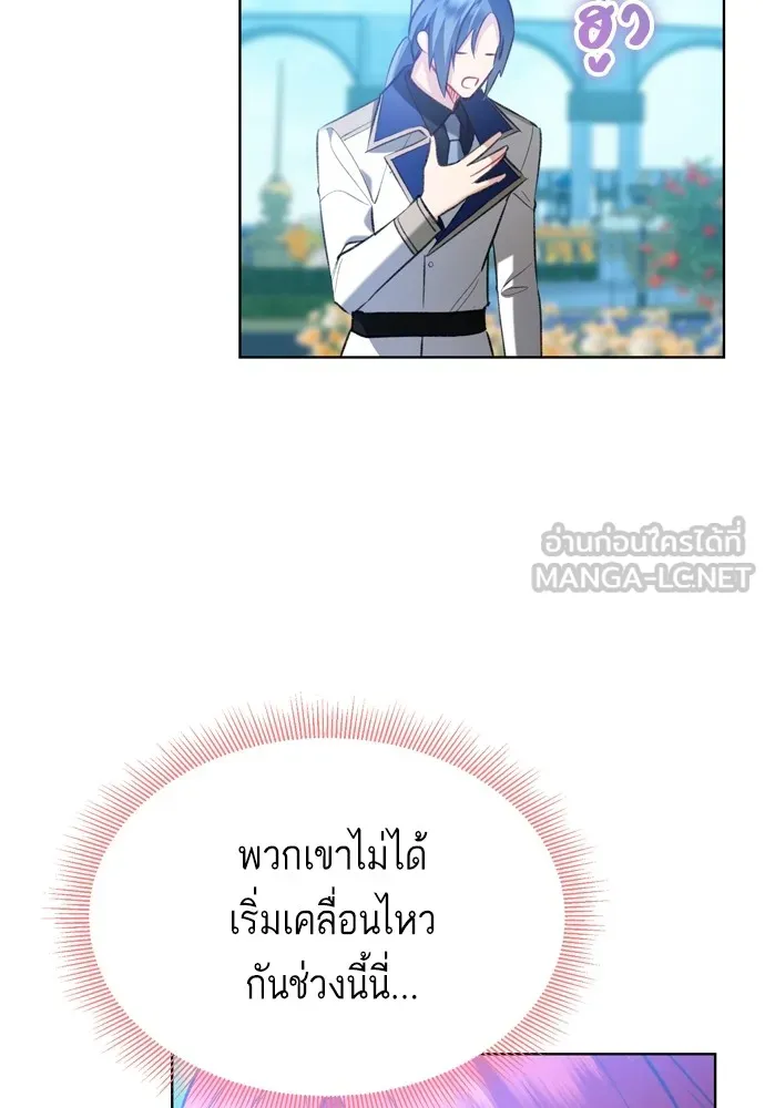 บุปผาลบคมดาบ ตอนที่ 20 รูปที่ 30