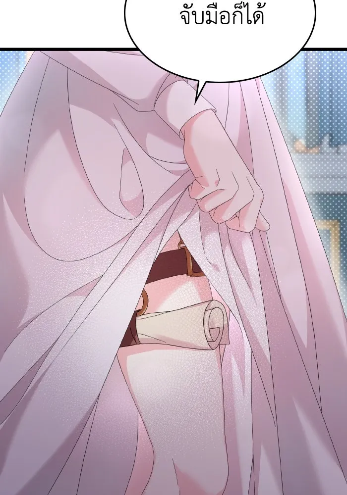 ทำแบบนี้ไม่ได้เพคะ องค์ชาย ตอนที่ 12 รูปที่ 4