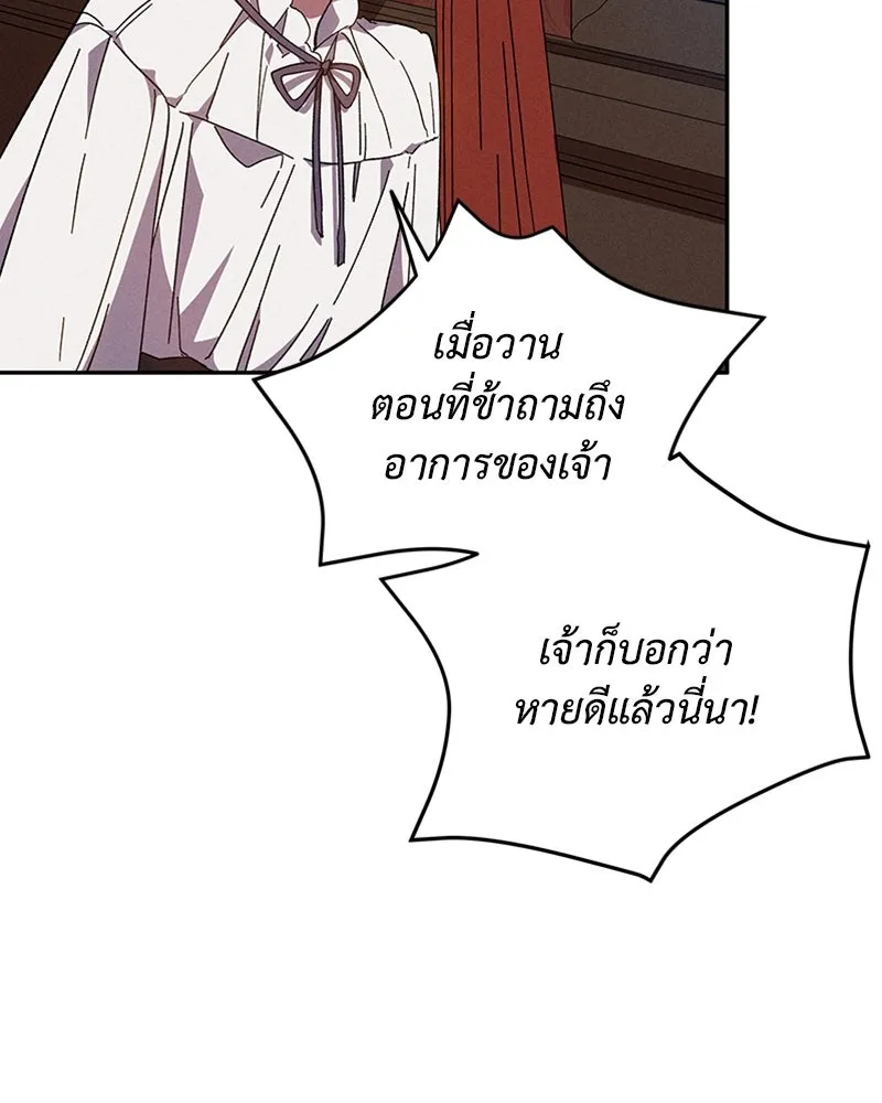 โอ้ ศัตรูที่รัก ตอนที่ 2 รูปที่ 5