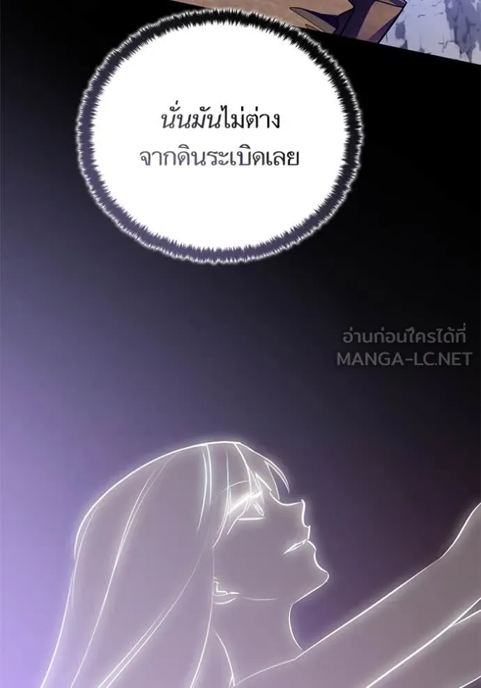 Return to Player ตอนที่ 199 รูปที่ 19