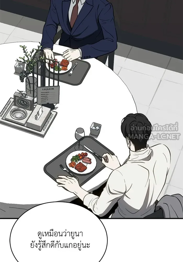 ชีวิตรักฉบับเดจาวู ตอนที่ 76 รูปที่ 39