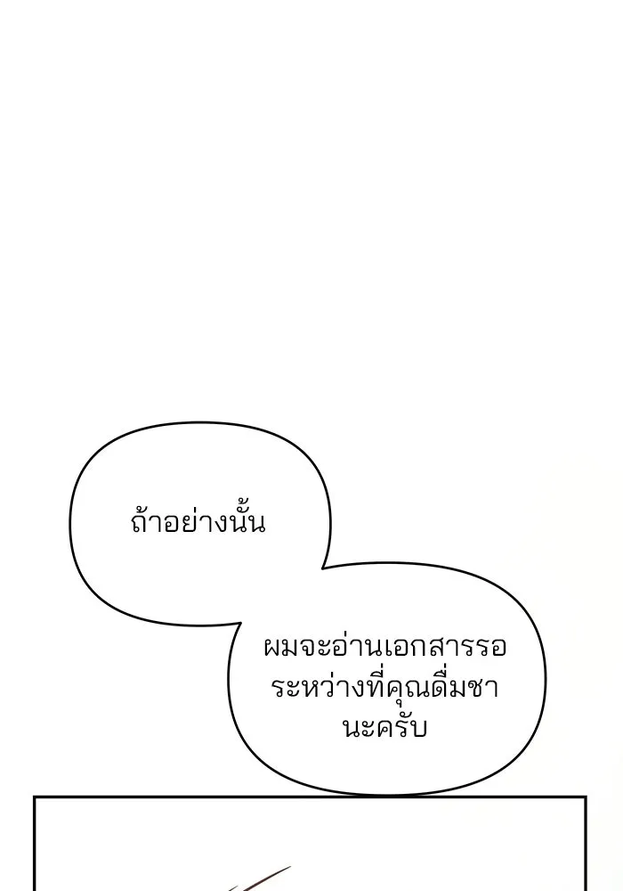 เกมรักจับสามี ตอนที่ 9 รูปที่ 74