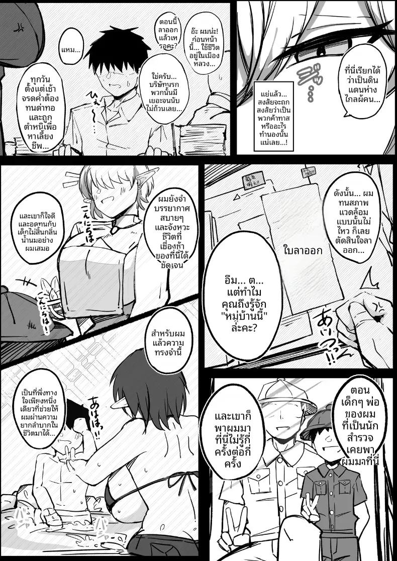 Doujin-Lc- อ่าน โดจิน มังฮวา เกาหลี ญี่ปุ่น จีน แปลไทย ยินดีต้อนรับสู่หมู่บ้านเอลฟ์ (Sabajiba Gonhachirou) ตอนที่ 1 2 3 4 5 6 7 8 9 10 11 12 13 14 ฟรี ไม่มีโฆษณา อ่าน โดจิน Manhwa เกาหลี ญี่ปุ่น จีน เรามีครบ คัดมาให้เน้นๆ โดจิน 18+ รับประกันความฟินโดย  Doujin Lc