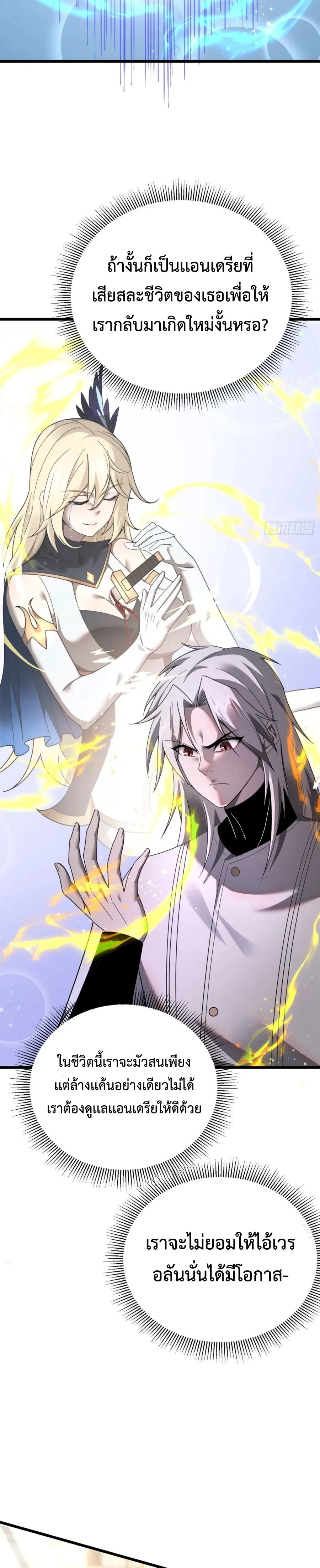 Shadow_s Resurgence การกล_บมาของเงาท_แข_งแกร_งท_ส_ด ตอนที่ ตอนที่ 20 รูปที่ 12