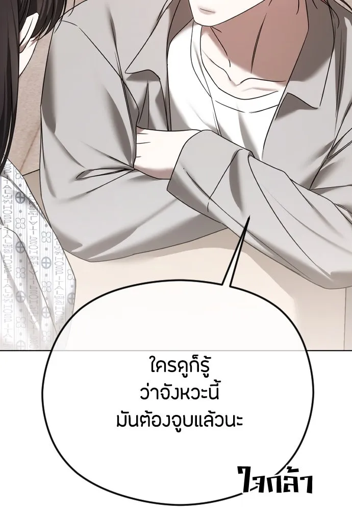 วิธีหนีตายจากนิยายโรคจิต ตอนที่ 71 รูปที่ 32