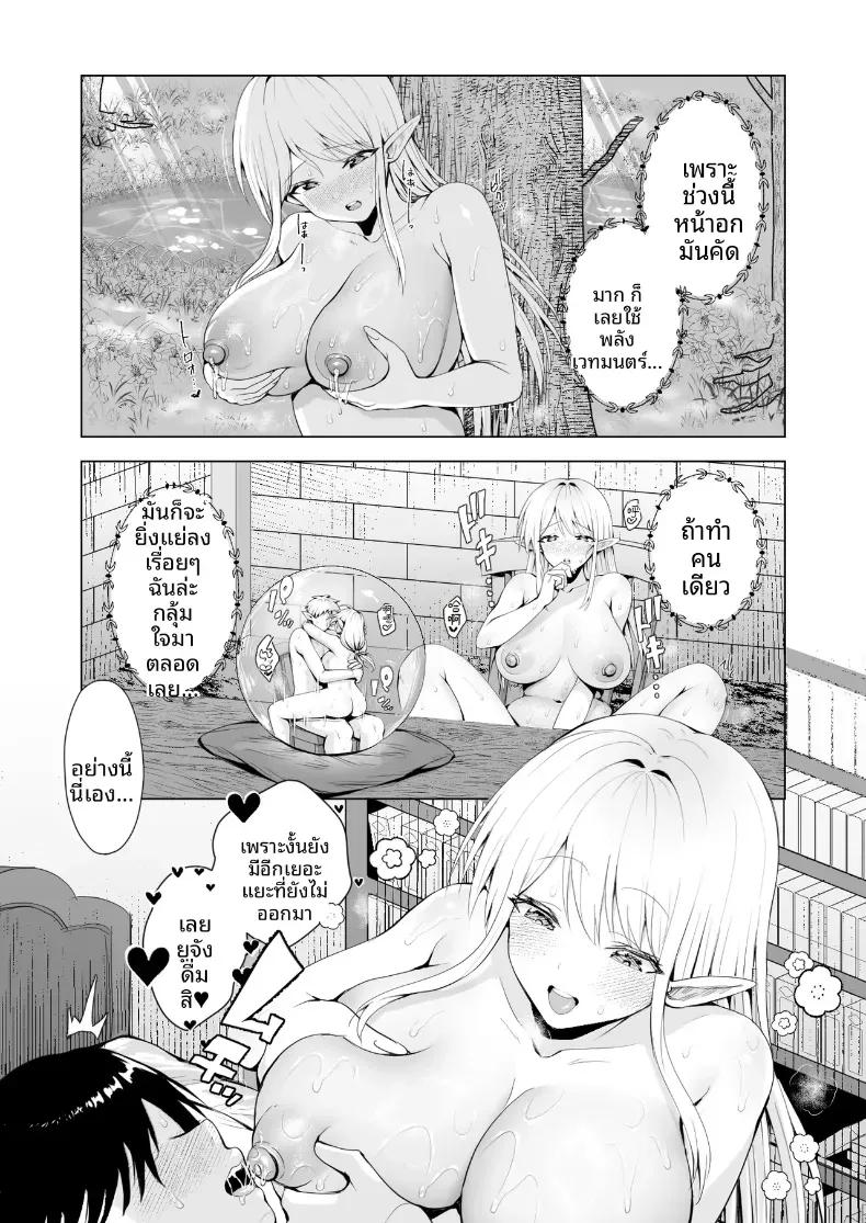 Doujin-Lc- อ่าน โดจิน มังฮวา เกาหลี ญี่ปุ่น จีน แปลไทย คุณเเม่เอลฟ์ ณ ต่างโลก (Tabiguchi Kouji) ตอนที่ 1 2 3 4 5 6 7 8 9 10 11 12 13 14 ฟรี ไม่มีโฆษณา อ่าน โดจิน Manhwa เกาหลี ญี่ปุ่น จีน เรามีครบ คัดมาให้เน้นๆ โดจิน 18+ รับประกันความฟินโดย  Doujin Lc