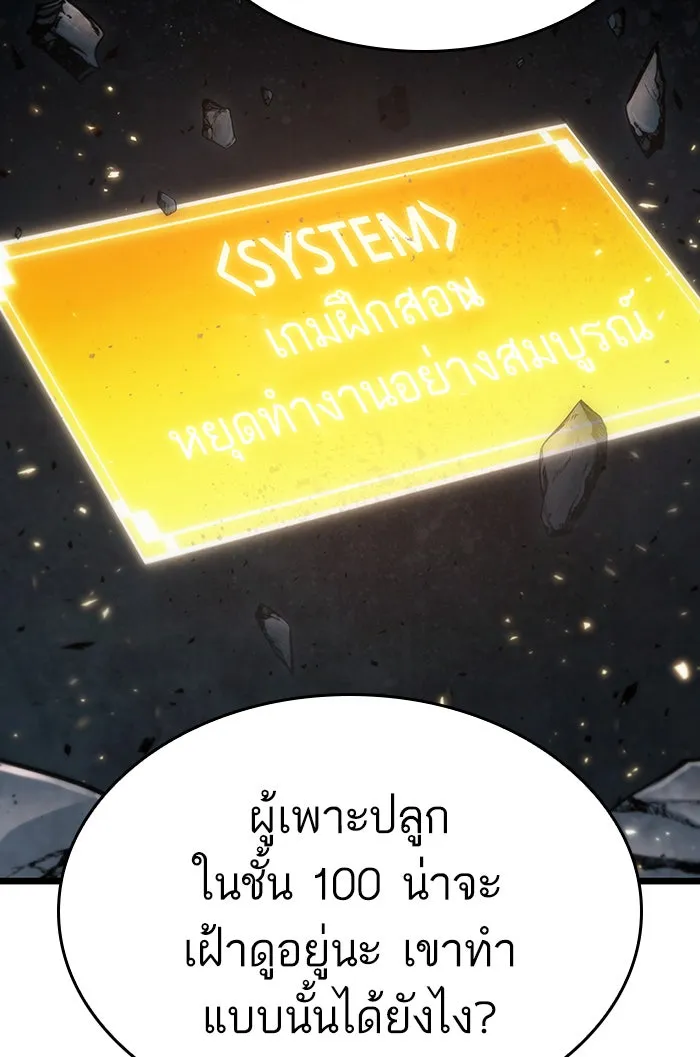 หลังวันสิ้นโลก ตอนที่ 24 รูปที่ 59