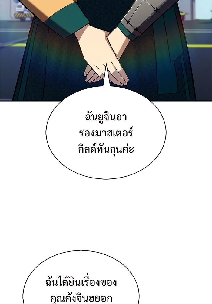 ผู้เล่นหน้าใหม่เลเวลแมกซ์ ตอนที่ 203 มาสเตอร์ฝึกสัตว์ (1) รูปที่ 35