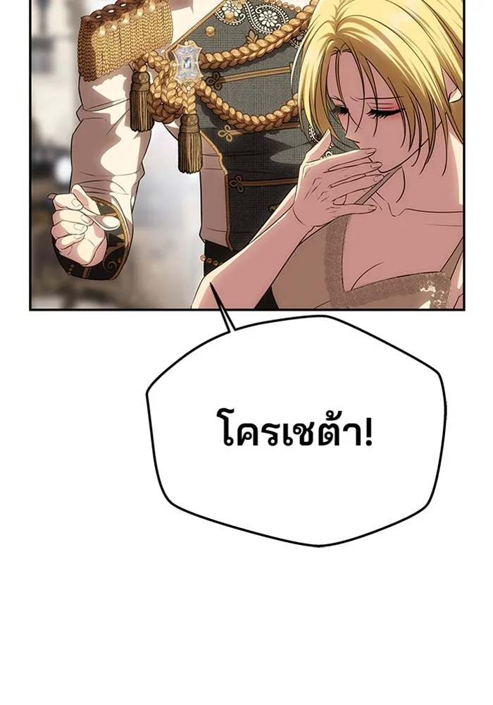เกมรักจับสามี ตอนที่ 56 รูปที่ 2