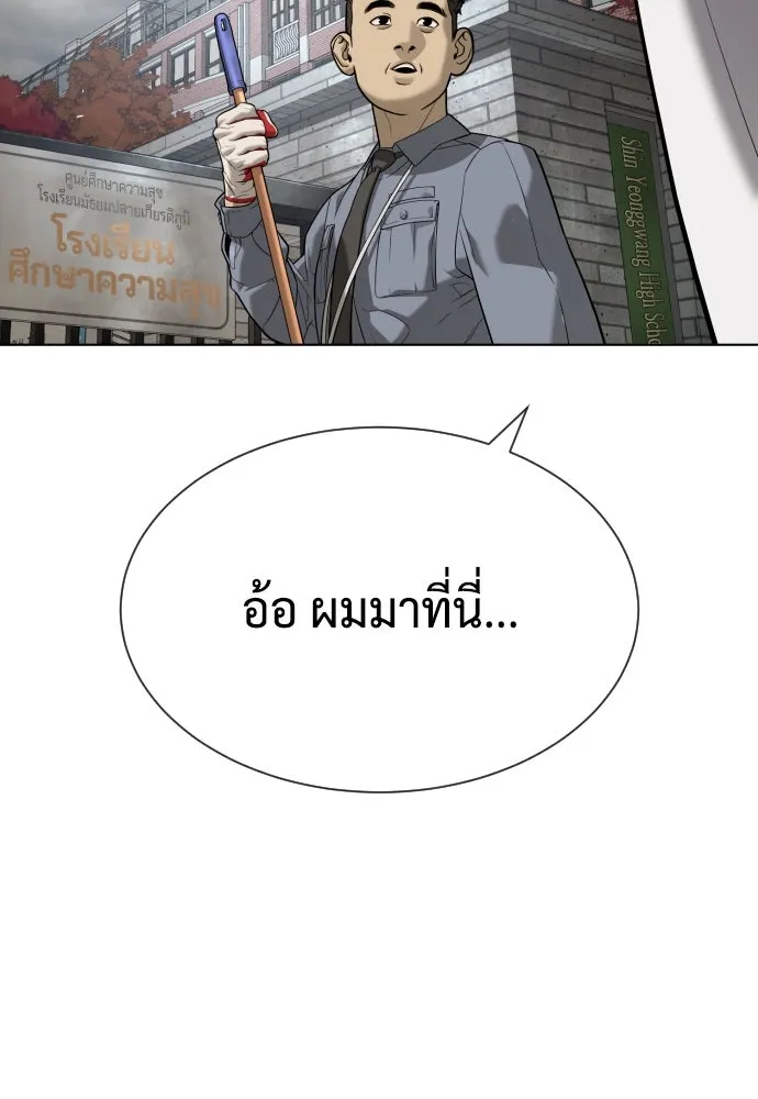นักฆ่าย้อนวัย ตอนที่ 94 รูปที่ 218