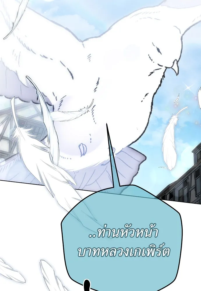 ยัยจิ๋วสมองแจ๋ว ตอนที่ 47 รูปที่ 29