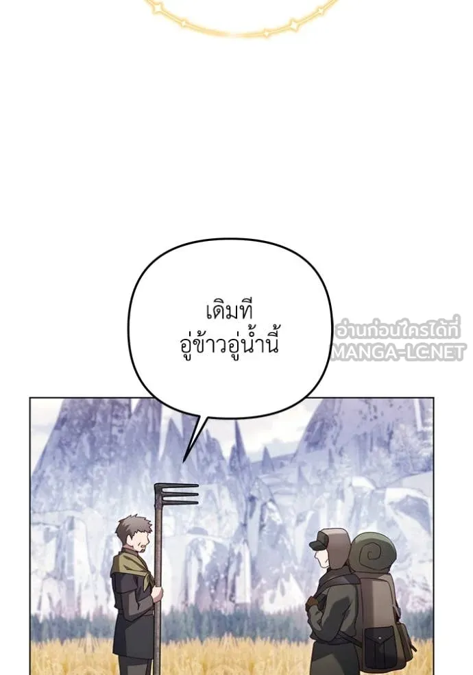 ราชินีจอมมาร ตอนที่ 57 รูปที่ 27