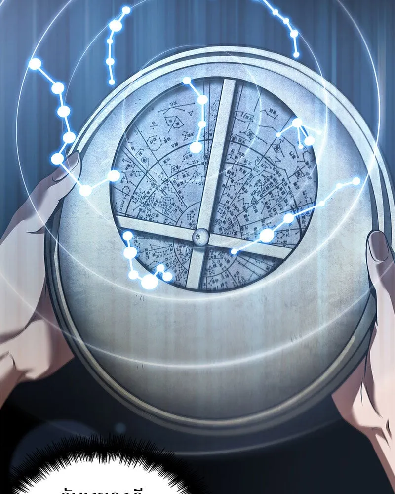 Omniscient Reader อ่านชะตาวันสิ้นโลก ตอนที่ 13  สมรภูมิราชันย์ (4) รูปที่ 43