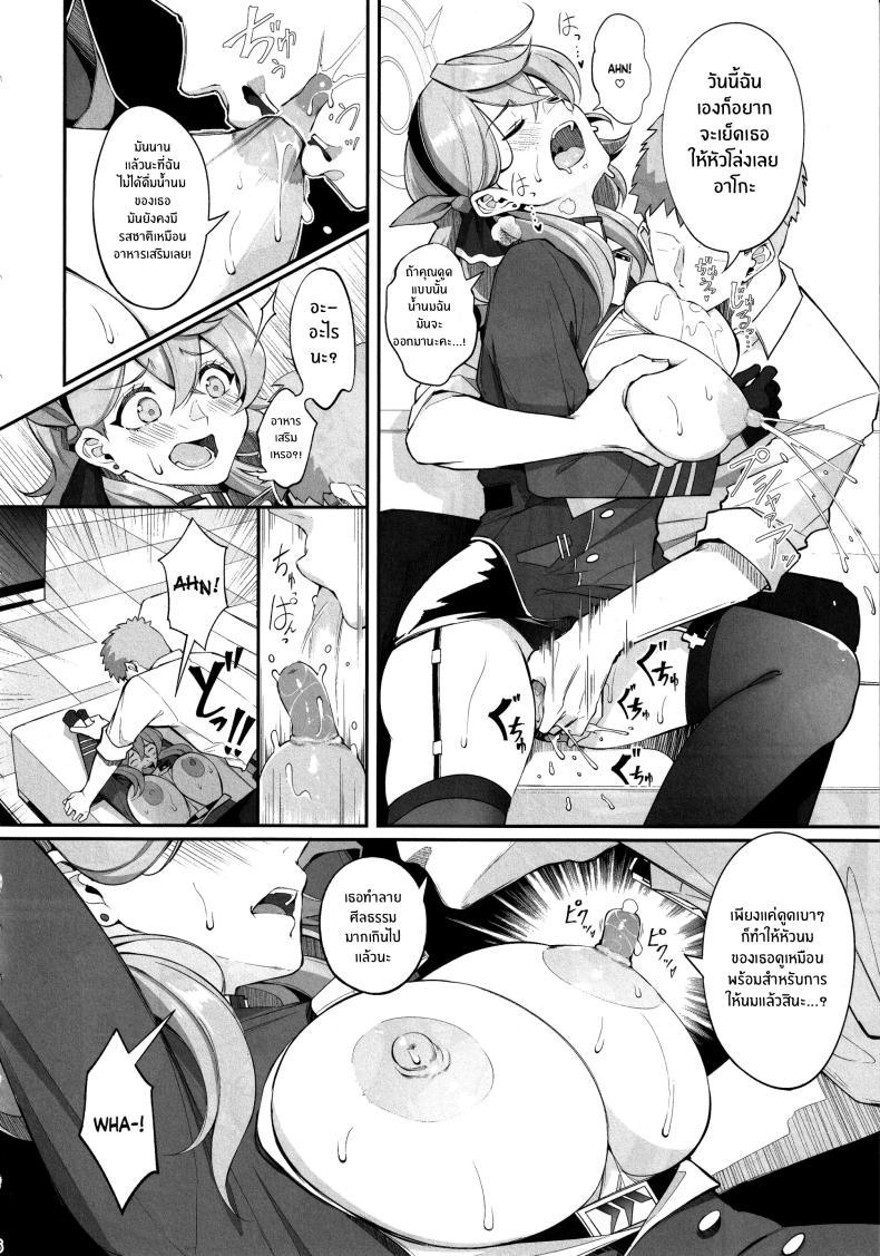 Doujin-Lc- อ่าน โดจิน มังฮวา เกาหลี ญี่ปุ่น จีน แปลไทย วัวสาวแห่งเกเฮนนา (C103) [Gessyu (Chouzetsu Bishoujo mine)] Gehenna no Meushi The Cow of Gehenna (Blue Archive) ตอนที่ 1 2 3 4 5 6 7 8 9 10 11 12 13 14 ฟรี ไม่มีโฆษณา อ่าน โดจิน Manhwa เกาหลี ญี่ปุ่น จีน เรามีครบ คัดมาให้เน้นๆ โดจิน 18+ รับประกันความฟินโดย  Doujin Lc